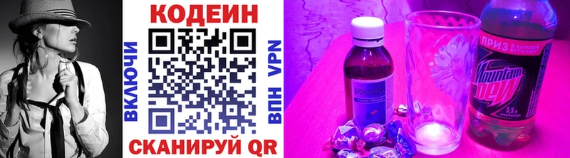 Codein Purple Drank  Шарья 