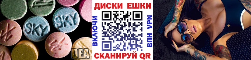 Ecstasy круглые  Шарья 
