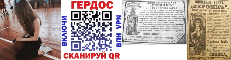 ГЕРОИН хмурый  Шарья 