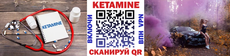 КЕТАМИН VHQ Шарья